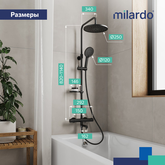 Душевая стойка с термостатом Milardo Ideal Spa ILSBLTHM06, чёрный матовый - фото 6