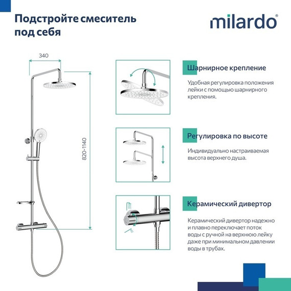 Душевая стойка с термостатом Milardo Ideal Spa ILSSBTHM89 - фото 10
