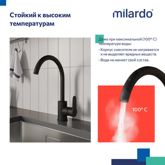 Смеситель для кухни Milardo Poli POLBLJ0M05, чёрный матовый - фото 7