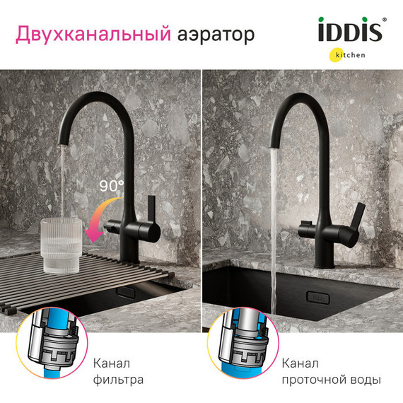Смеситель для кухни Iddis Pure PURBLFJi05, чёрный матовый - фото 3