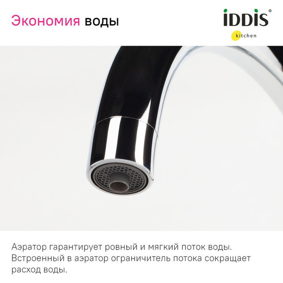 Смеситель для кухни Iddis Pure PURBLFJi05, чёрный матовый - фото 4