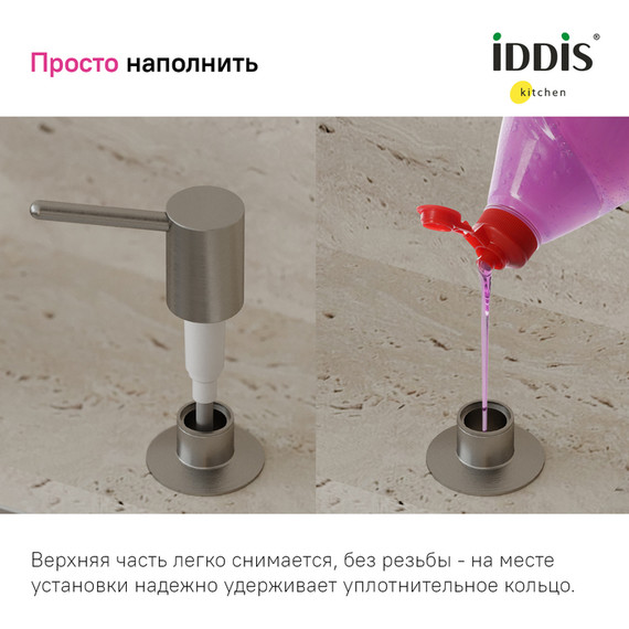 Дозатор для жидкого мыла Iddis Kitchen Line SDIBN00i59, цвет сатин - фото 6