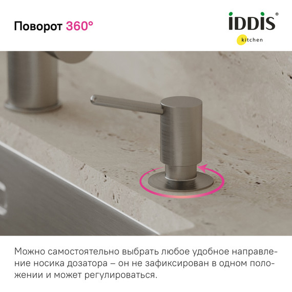 Дозатор для жидкого мыла Iddis Kitchen Line SDIBN00i59, цвет сатин - фото 9