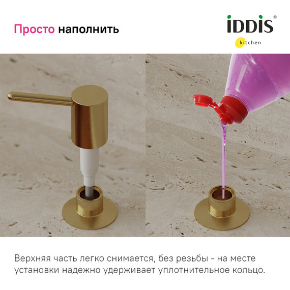 Дозатор для жидкого мыла Iddis Kitchen Line SDIMG00i59, цвет золото матовое - фото 6