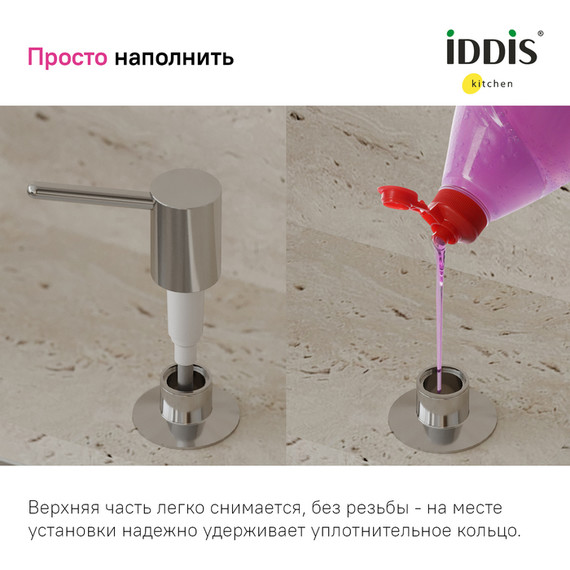 Дозатор для жидкого мыла Iddis Kitchen Line SDISB00i59 - фото 6