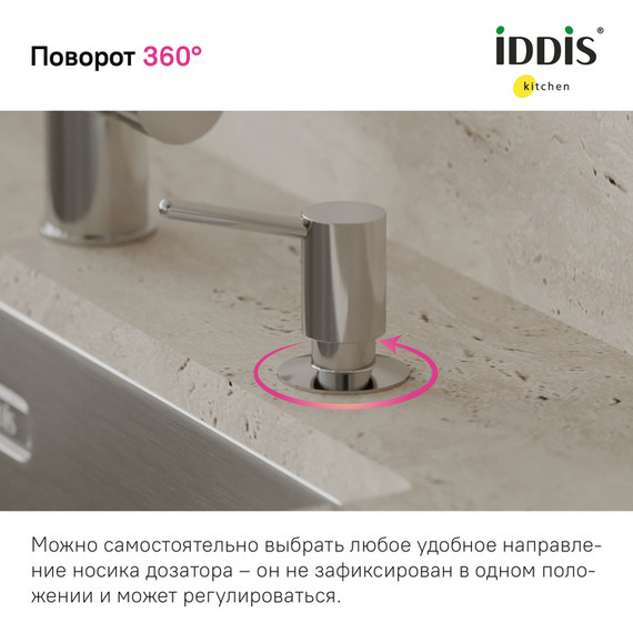Дозатор для жидкого мыла Iddis Kitchen Line SDISB00i59 - фото 7