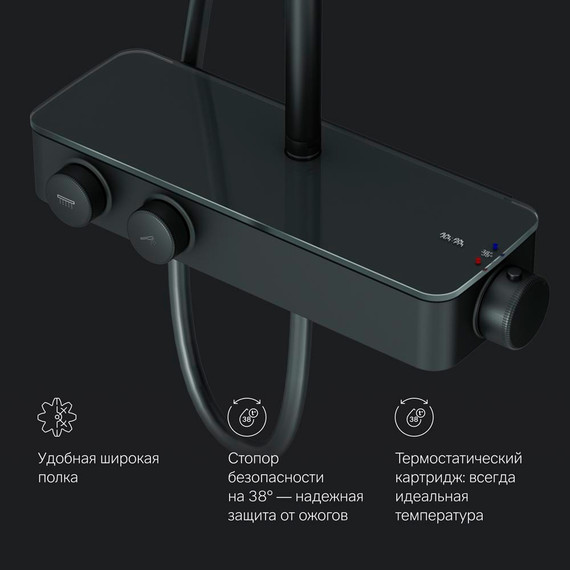 Душевая система AM.PM Inspire V2.0 F0750A422 с термостатом, чёрный, Цвет производителя: чёрный - фото 9