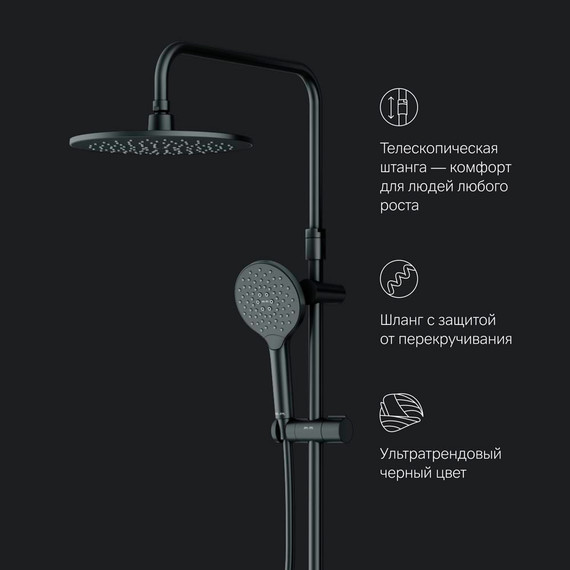Душевая система без смесителя AM.PM Like F0780022, чёрный, Цвет производителя: чёрный - фото 3