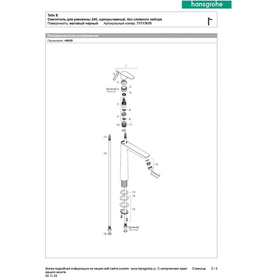 Смеситель для раковины высокий Hansgrohe Talis E 71717670, чёрный матовый - фото 4