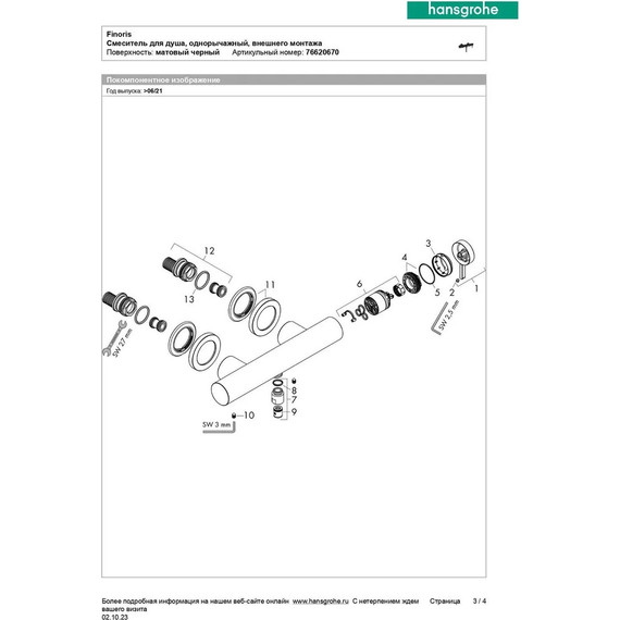Смеситель для душа Hansgrohe Finoris 76620670, чёрный матовый - фото 6