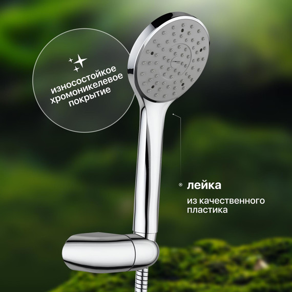 Душевой гарнитур Stworki Дублин HFDB91100 - фото 4