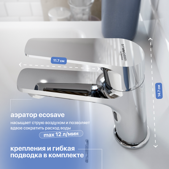 Смеситель для раковины Stworki Дублин HFDB02100 - фото 3