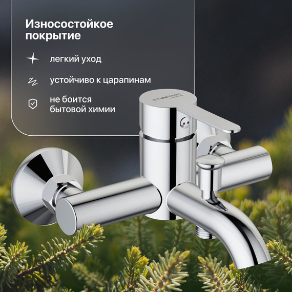 Смеситель для ванны Stworki Стокгольм HFSG10000 - фото 3