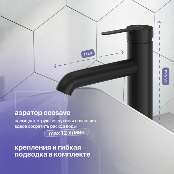 Смеситель для раковины высокий Stworki Стокгольм HFSG02230, чёрный - фото 3