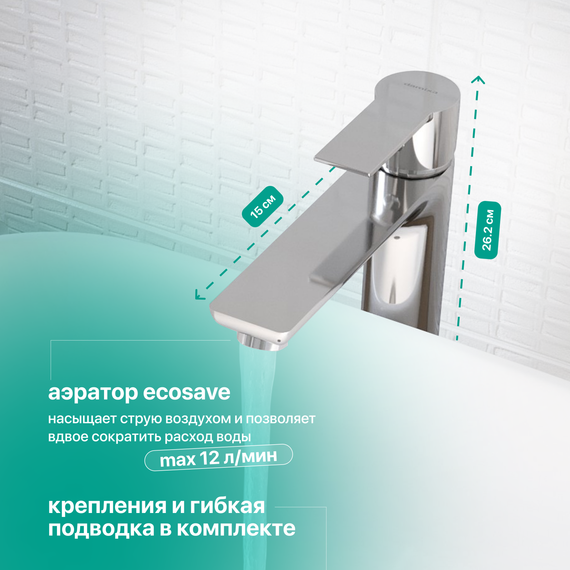 Смеситель для раковины высокий Stworki Хельсинки HFHS02200 - фото 2