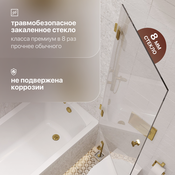 Шторка для ванны Stworki Ольборг 70x140 см MV-OL-70-GL (стекло 8 мм) золото/прозрачное - фото 3