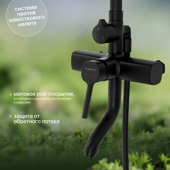 Душевая стойка Stworki Мосс FT13196OBD, чёрный - фото 3