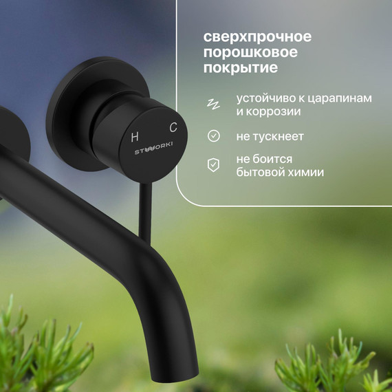 Смеситель для раковины настенный Stworki Ольборг HWM0504-R01BK (со скрытой частью) чёрный - фото 4