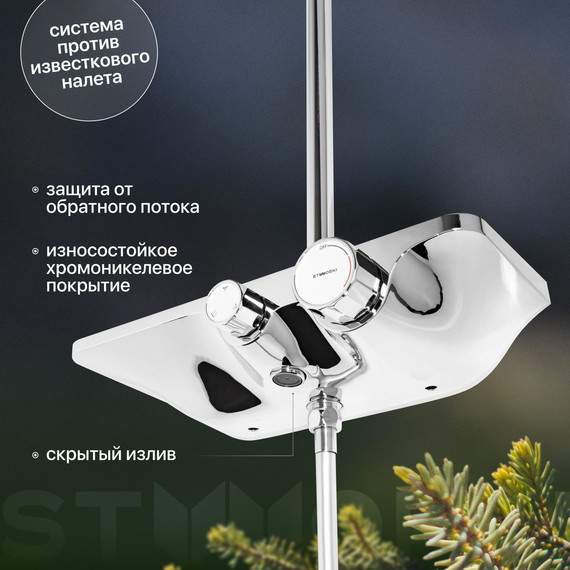 Душевая стойка Stworki Стокгольм FT13650 - фото 3