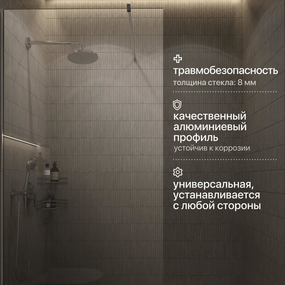 Душевая перегородка Stworki Берген 110 cм MV-BE-110-CR (стекло 8 мм) хром/прозрачное - фото 4