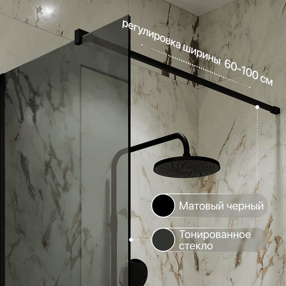Душевая перегородка Stworki Берген 60 cм MV-BE-60-BL-T (стекло 8 мм) чёрный/тонированное - фото 4