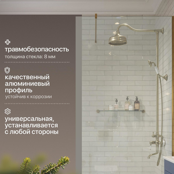 Душевая перегородка Stworki Берген 100 cм MV-BE-100-GL (стекло 8 мм) золото/прозрачное - фото 3