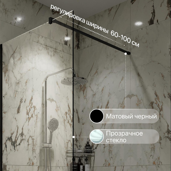Душевая перегородка Stworki Берген 80 cм MV-BE-80-BL (стекло 8 мм) чёрный/прозрачное - фото 3