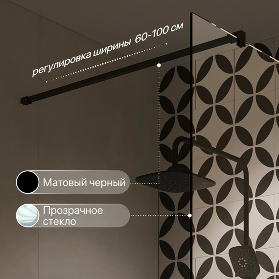 Душевая перегородка Stworki Берген 90 cм MV-BE-90-BL (стекло 8 мм) чёрный/прозрачное - фото 4