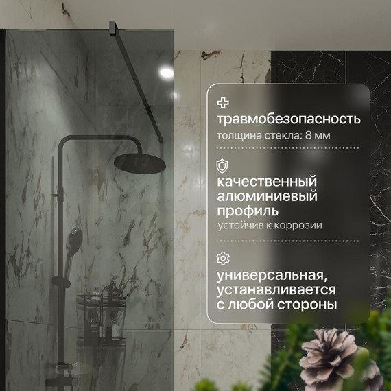 Душевая перегородка Stworki Берген 60 cм MV-BE-60-BL-T (стекло 8 мм) чёрный/тонированное - фото 3