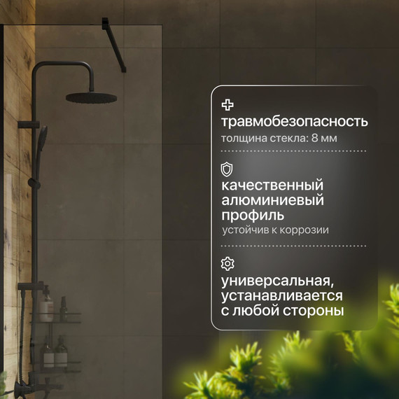 Душевая перегородка Stworki Берген 60 cм MV-BE-60-BL (стекло 8 мм) чёрный/прозрачное - фото 3