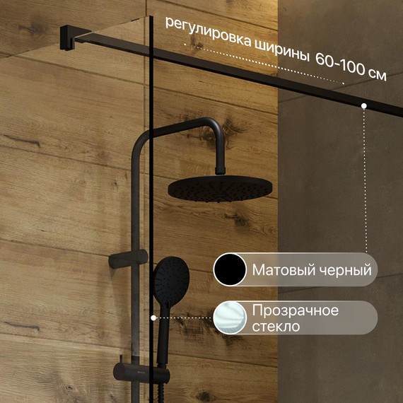 Душевая перегородка Stworki Берген 60 cм MV-BE-60-BL (стекло 8 мм) чёрный/прозрачное - фото 4