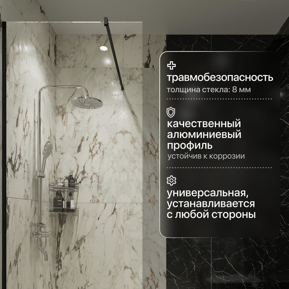 Душевая перегородка Stworki Берген 80 cм MV-BE-80-BL (стекло 8 мм) чёрный/прозрачное - фото 4
