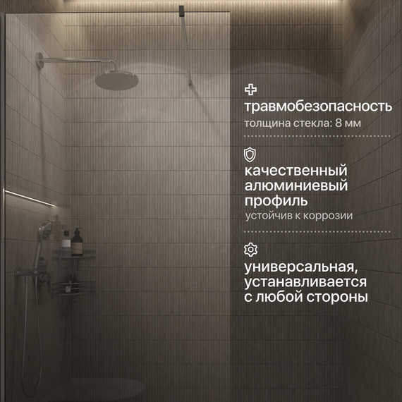 Душевая перегородка Stworki Берген 100 cм MV-BE-100-CR (стекло 8 мм) хром/прозрачное - фото 3