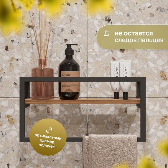 Полка с полотенцедержателем Stworki Гриндстед 40 см П23245, чёрный/светлое дерево - фото 3