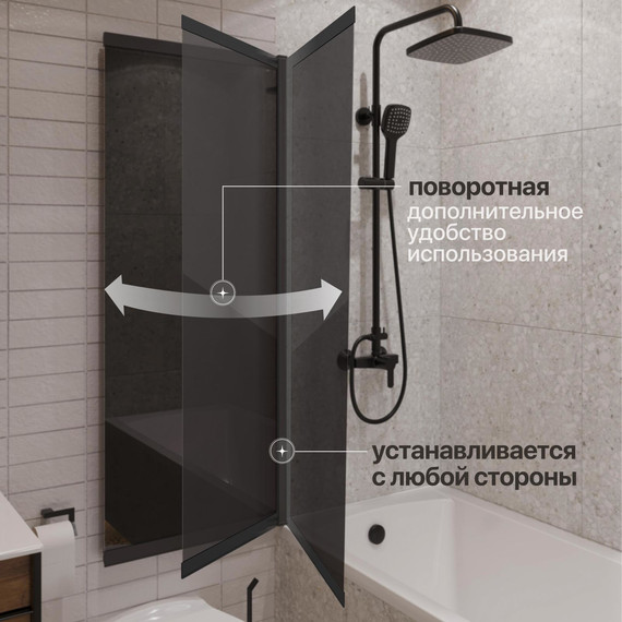 Шторка для ванны Stworki Нюборг 98x145 см STW_801_BL_T, чёрный/тонированное - фото 3