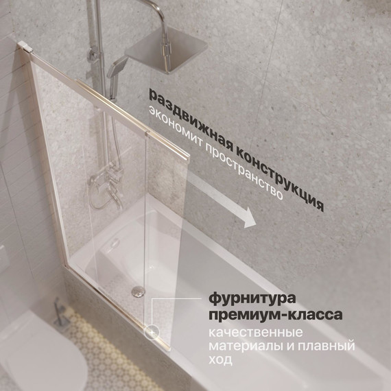 Шторка для ванны Stworki Нюборг 98x145 см STW_801_SL_C, хром/прозрачное - фото 4