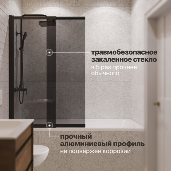 Шторка для ванны Stworki Нюборг 98x145 см STW_801_BL_T, чёрный/тонированное - фото 5