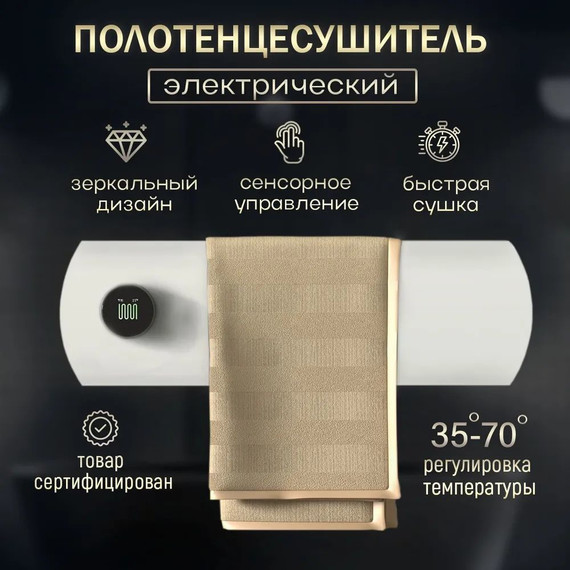 Первый в мире интеллектуальный полотенцесушитель Dagen One 470x145 мм OSW (скрытое подключение) белый матовый - фото 3