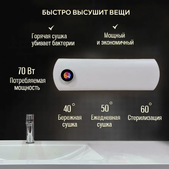 Первый в мире интеллектуальный полотенцесушитель Dagen One 470x145 мм OSW (скрытое подключение) белый матовый - фото 5