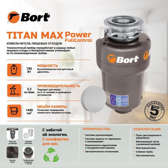 Измельчитель пищевых отходов Bort Titan Max Power Full Control 93410266 - фото 8