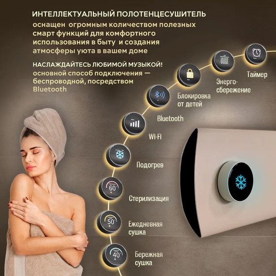 Первый в мире интеллектуальный полотенцесушитель Dagen One 470x145 мм OSP (скрытое подключение) пудровый - фото 2