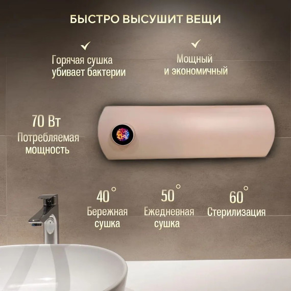Первый в мире интеллектуальный полотенцесушитель Dagen One 470x145 мм OSP (скрытое подключение) пудровый - фото 3