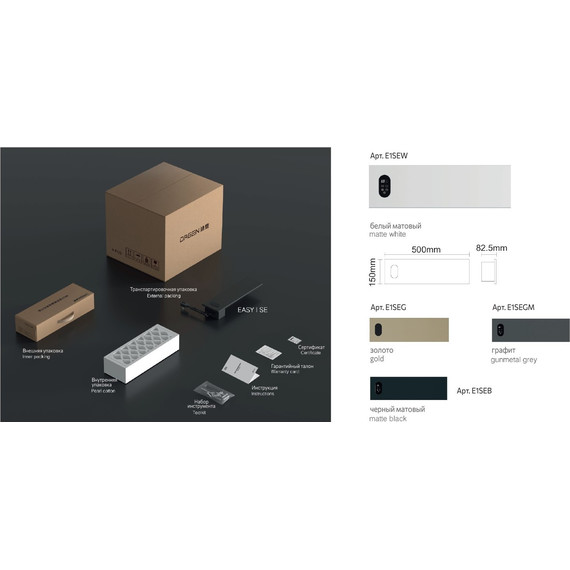 Первый в мире интеллектуальный полотенцесушитель Dagen Easy 500x150 мм E1SEG (скрытое подключение) золото - фото 7