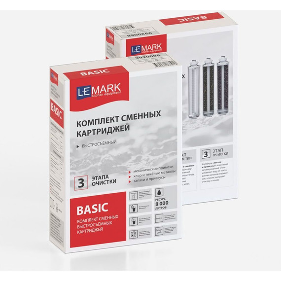 Комплект сменных модулей Lemark Basic 9920088 - фото 3