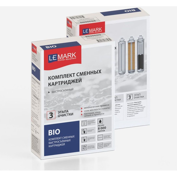 Комплект сменных модулей Lemark Bio 9920090 - фото 3