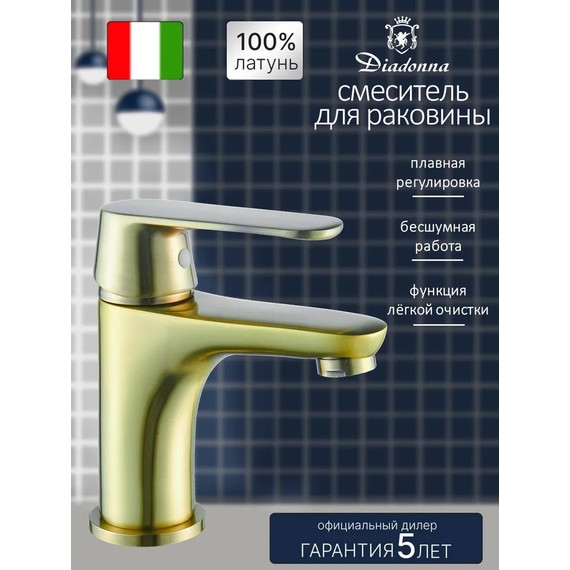 Смеситель для раковины Diadonna D82-110118G, золото матовое - фото 2