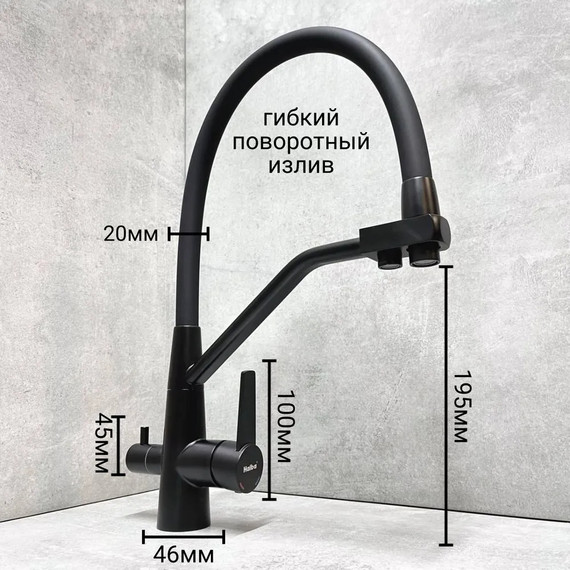 Смеситель для кухни Haiba HB76822-7, чёрный - фото 9