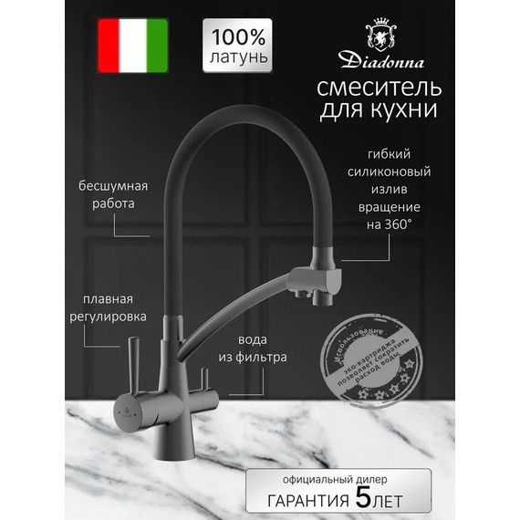 Смеситель для кухни Diadonna D49-19028QH, серый графит, Цвет производителя: оружейная сталь - фото 7
