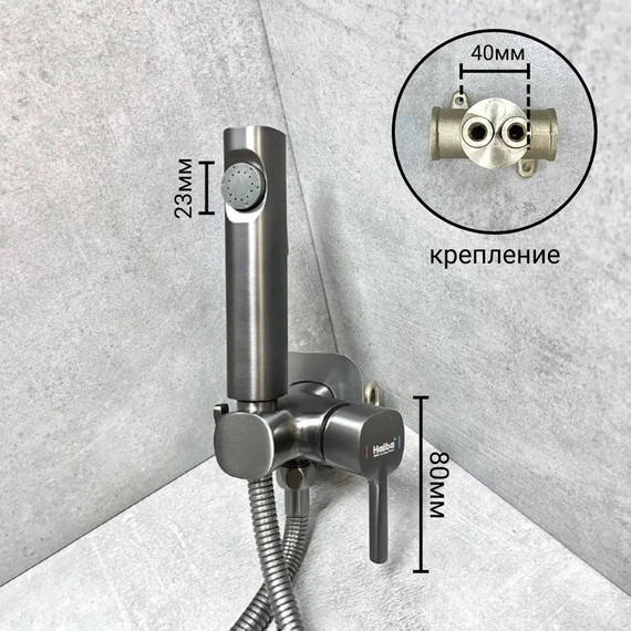 Гигиенический душ Haiba HB5518-3, оружейная сталь - фото 8