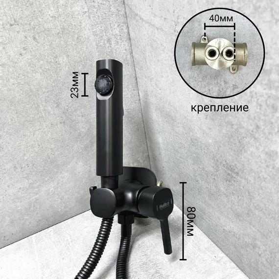 Гигиенический душ Haiba HB5518-7, чёрный - фото 8